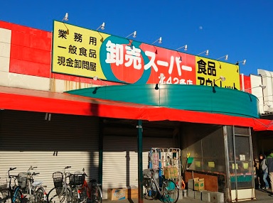 スーパー　卸売スーパー北42条店（スーパー）まで874m