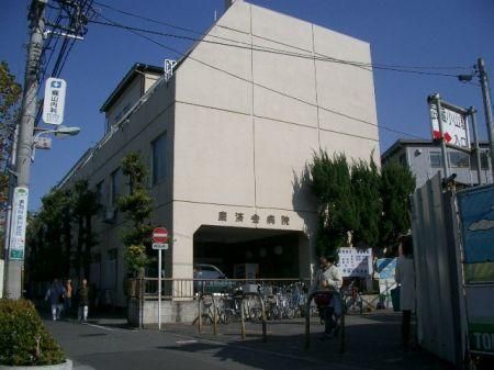 病院　康済会病院（病院）まで484m