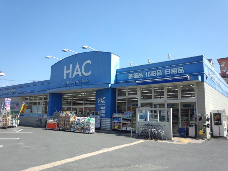 ドラックストア　ハックドラッグ中白根店（ドラッグストア）まで446m