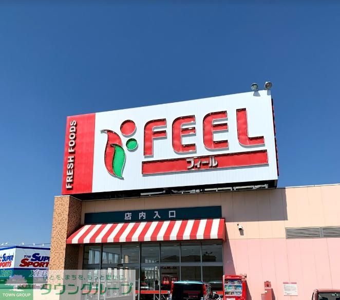 スーパー　フィール富田店（スーパー）まで1050m