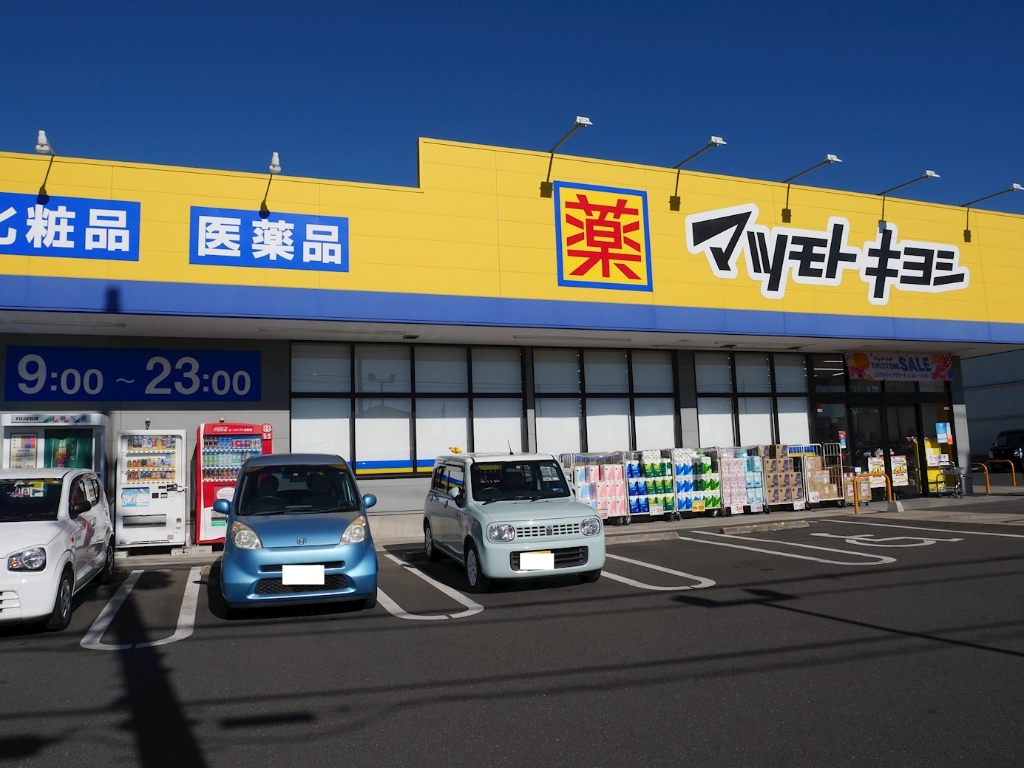 ドラックストア　ドラッグストア マツモトキヨシ 松戸秋山店（ドラッグストア）まで530m
