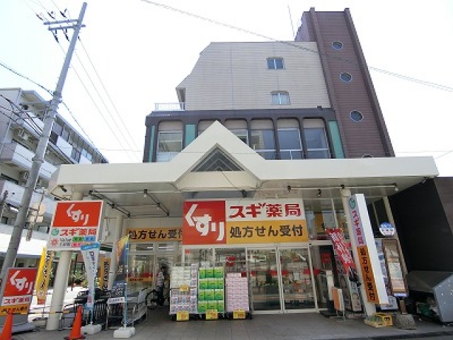 ドラックストア　スギ薬局豊津店（ドラッグストア）まで199m