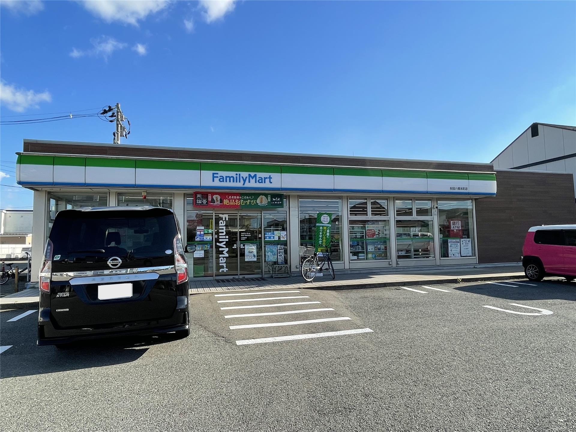 コンビニ　ファミリーマート秋田八橋本町店（コンビニ）まで350m