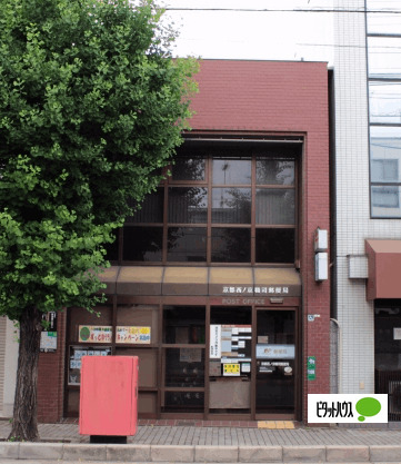 郵便局　京都西ノ京職司郵便局（郵便局）まで198m