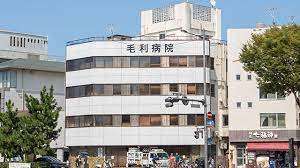 病院　医療法人毛利病院（病院）まで754m