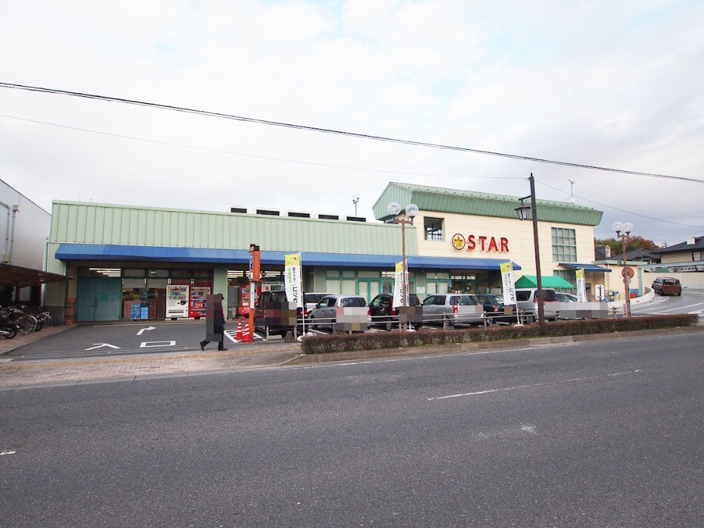 スーパー　スター安養寺店（スーパー）まで998m