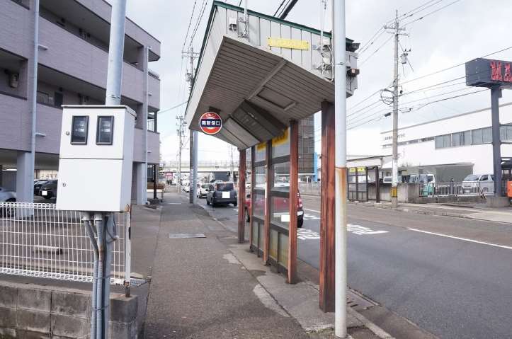 その他　南新保口（その他）まで2052m