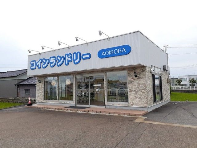 その他　コインランドリー アオイソラ（その他）まで290m
