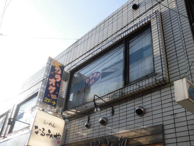 その他　カラオケＢａｎＢａｎ沼袋店（その他）まで660m