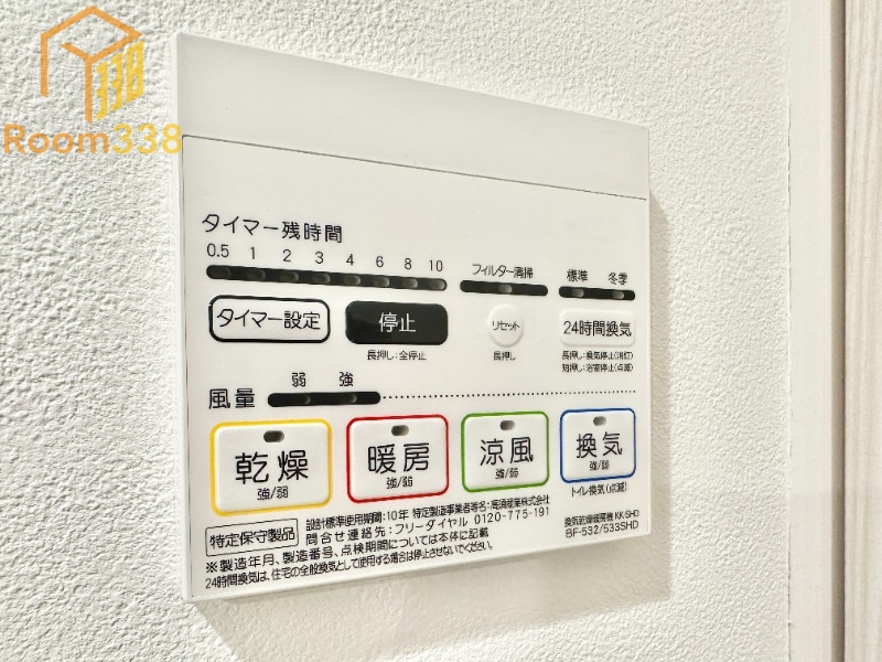 その他設備