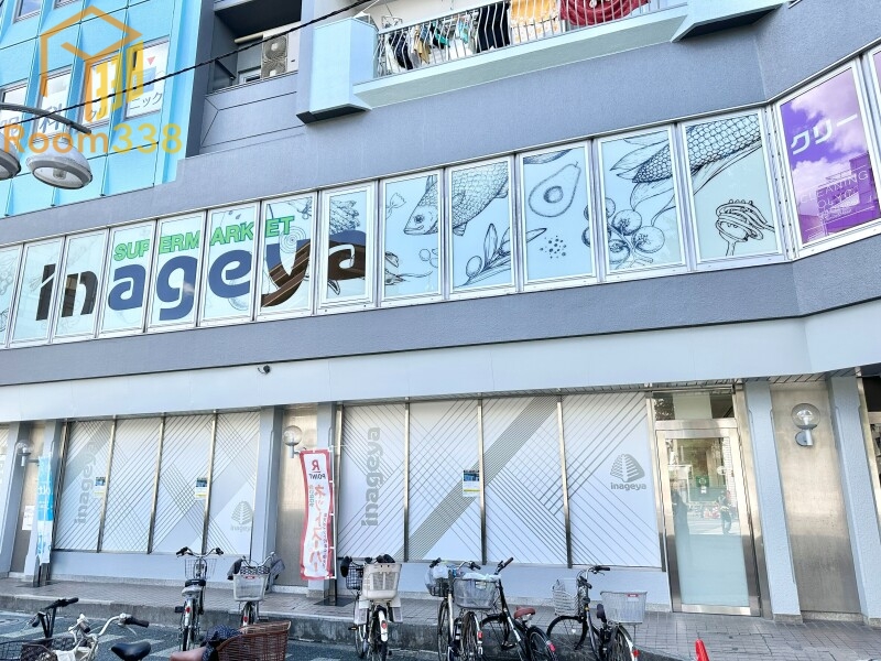 スーパー　いなげや新宿小滝橋店（スーパー）まで89m