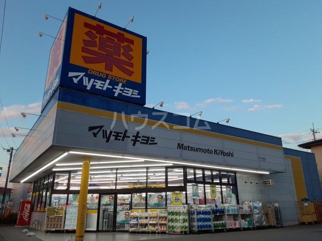 ドラックストア　ドラッグストアマツモトキヨシ牛久中央店（ドラッグストア）まで852m