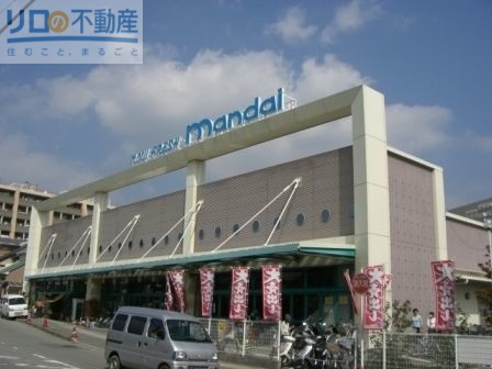 スーパー　万代宝塚中筋店（スーパー）まで634m
