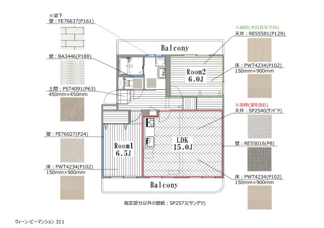 その他部屋・スペース