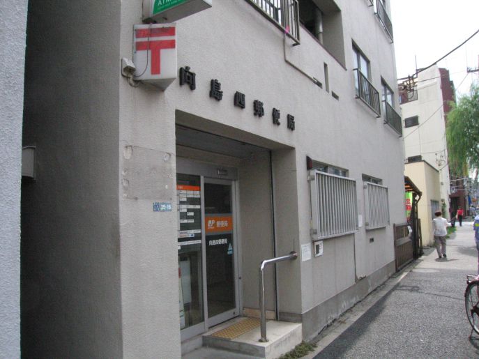 郵便局　向島四郵便局（郵便局）まで384m