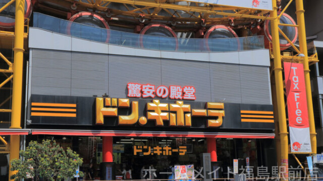 ショッピングセンター　ドン・キホーテ法円坂店（ショッピングセンター）まで128m