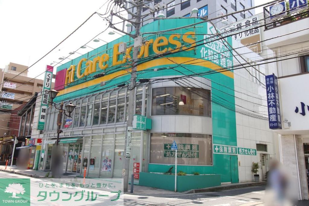 ドラックストア　FitCareExpress 鶴見西口店（ドラッグストア）まで460m