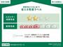 省エネ性能ラベル　省エネ性能ラベル