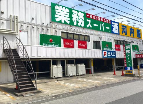 スーパー　業務スーパー 立石店（スーパー）まで541m