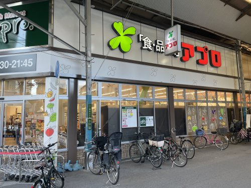 スーパー　食品館アプロ 関目店（スーパー）まで162m