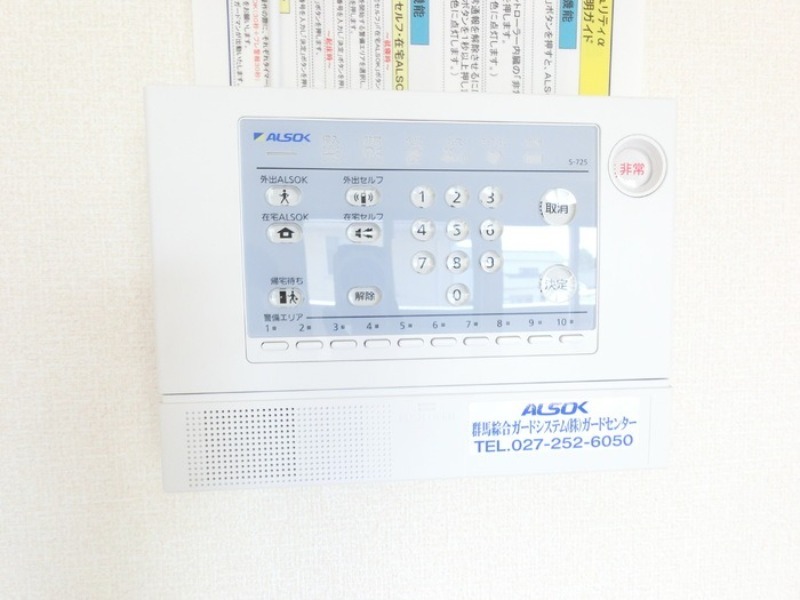 セキュリティ　図面と現状に相違がある場合には現状を優先