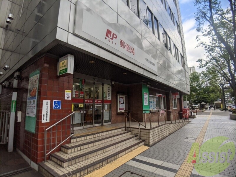 郵便局　札幌大通郵便局（郵便局）まで445m