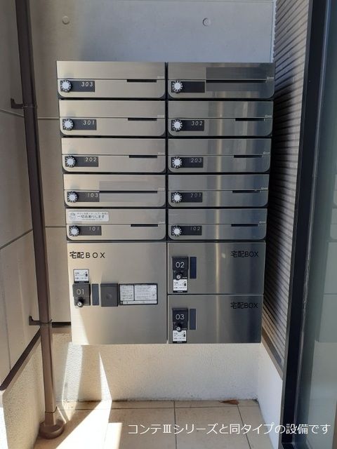その他共有部分