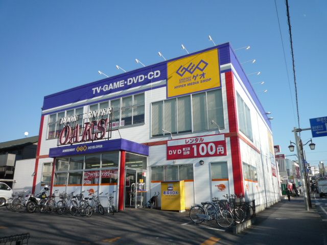 その他　ゲオ（その他）まで460m