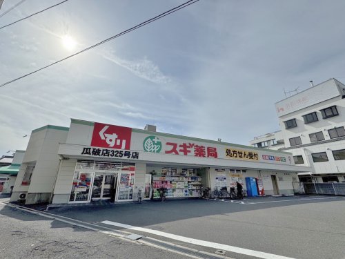 ドラックストア　スギ薬局 瓜破店（ドラッグストア）まで159m