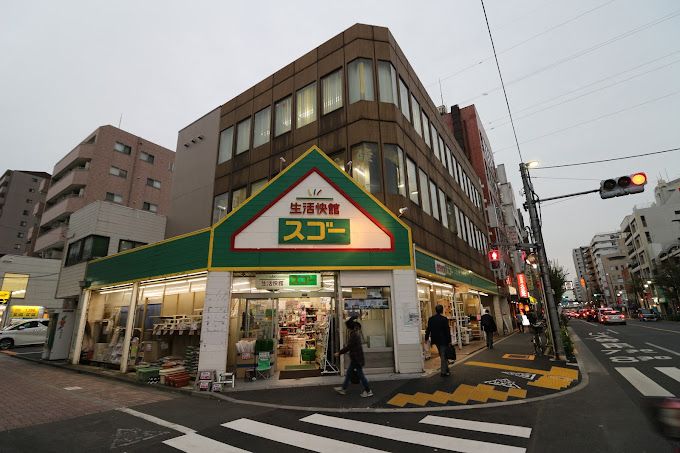 ホームセンター　生活快館スゴー（ホームセンター）まで2451m