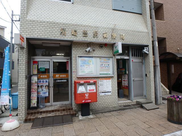 郵便局　川崎下沼部郵便局（郵便局）まで311m