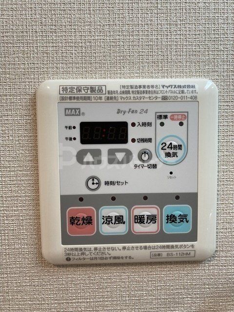 その他設備