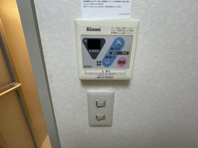その他設備　給湯器完備です。