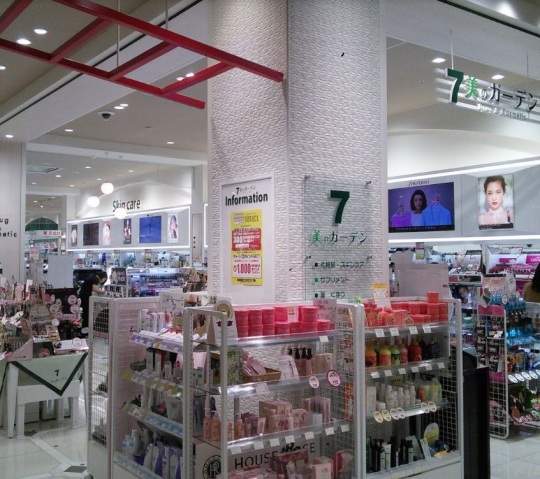 ドラックストア　セブン美のガーデン大森店（ドラッグストア）まで272m