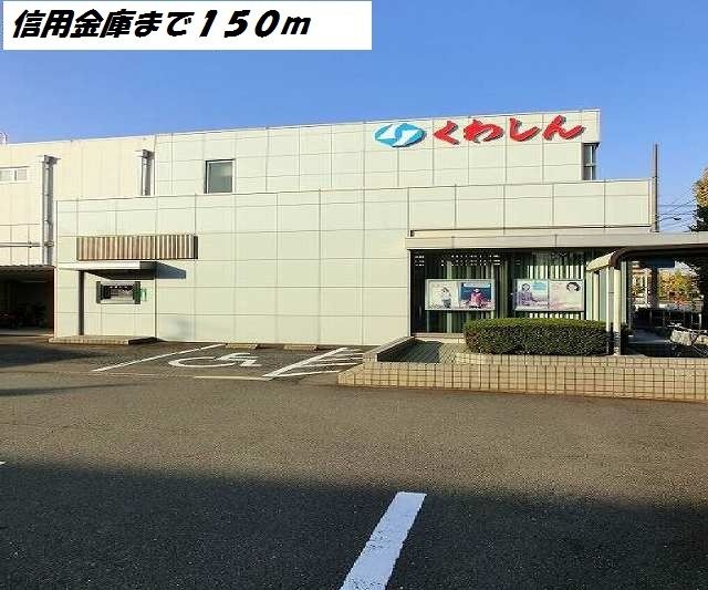 銀行　桑名三重信用金庫（銀行）まで150m