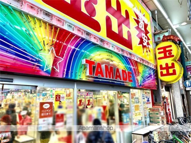 スーパー　スーパー玉出　天神橋店（スーパー）まで288m