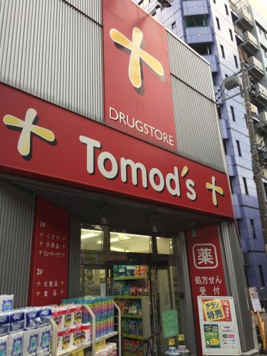 ドラックストア　トモズ亀戸東口店（ドラッグストア）まで497m