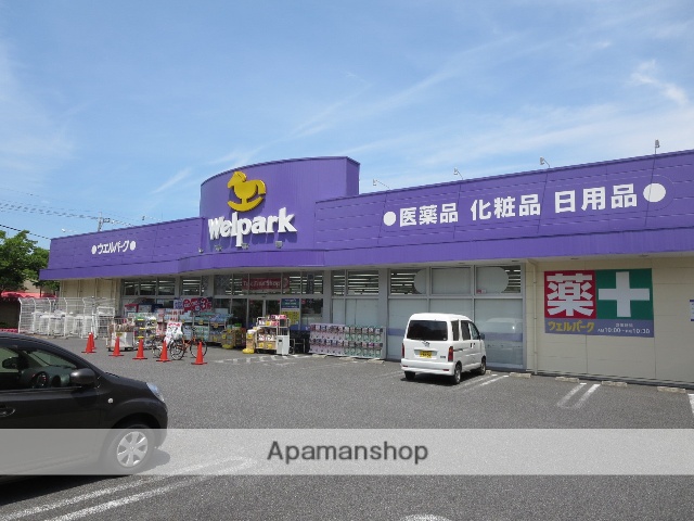 ドラックストア　ウェルパーク南葛西店（ドラッグストア）まで223m
