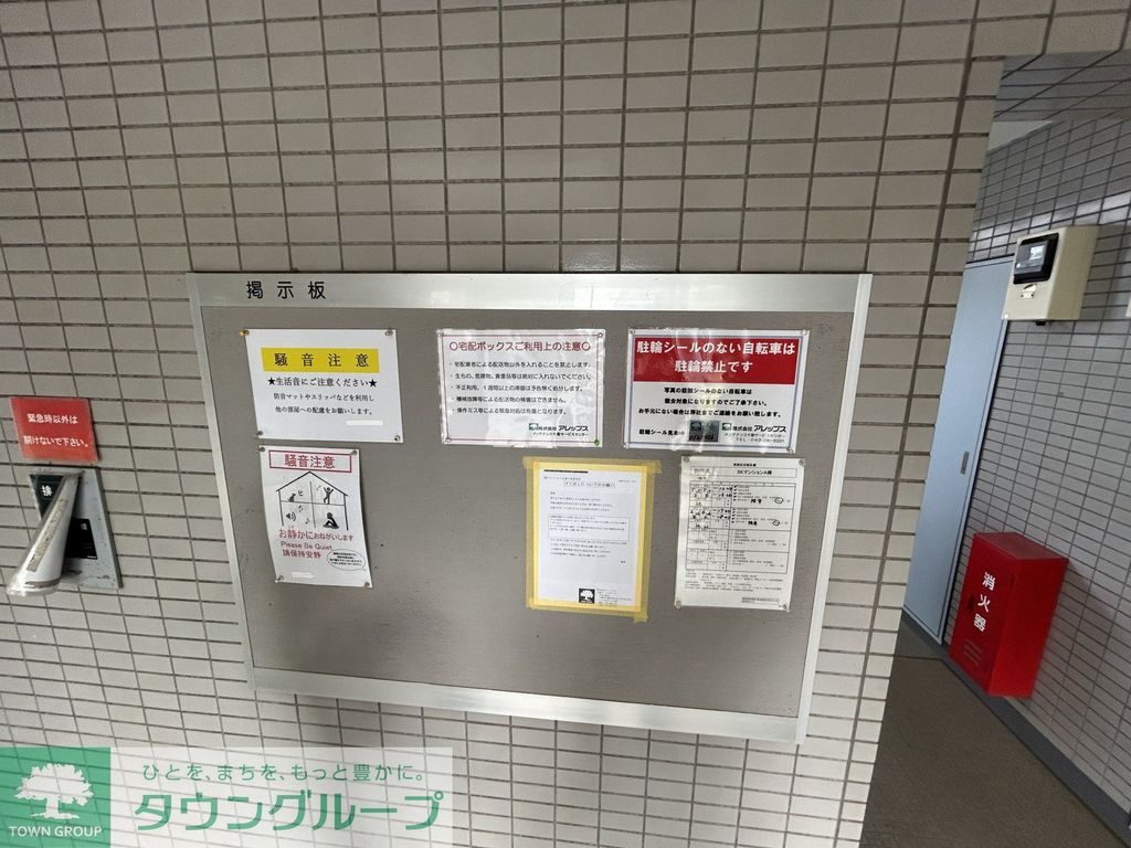その他共有部分