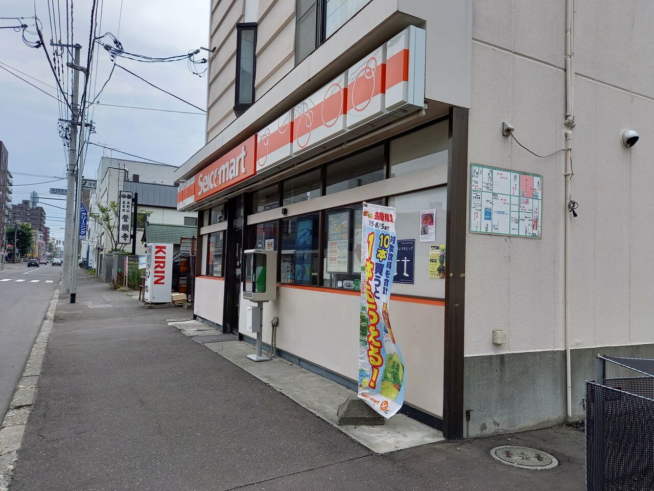 コンビニ　セイコーマートはせがわ店（コンビニ）まで254m