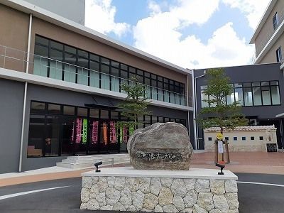役所　与那原町役場（役所）まで1300m