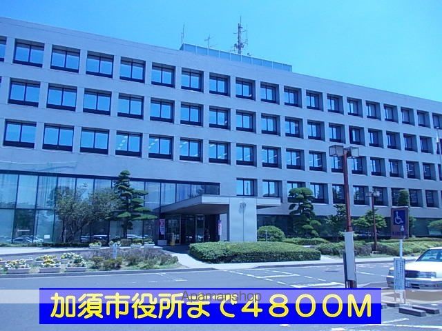 役所　加須市役所（役所）まで4800m