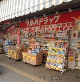 ドラックストア　ツルハドラッグ 大口通店（ドラッグストア）まで479m