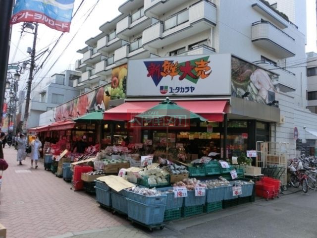 スーパー　ユータカラヤ高円寺店（スーパー）まで398m