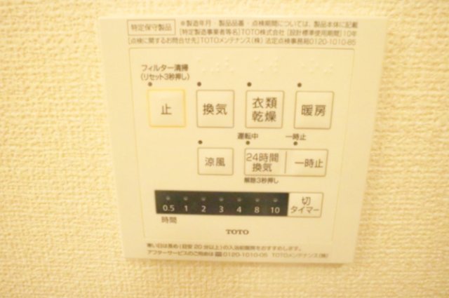 その他設備　浴室乾燥機リモコン