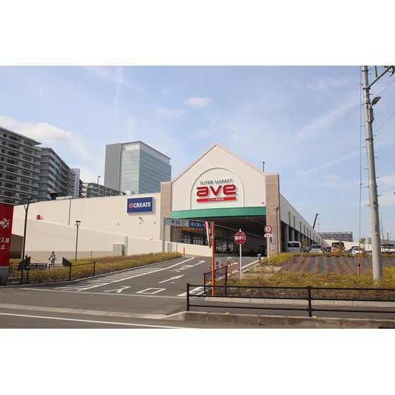 スーパー　エイビイ海老名店（スーパー）まで650m