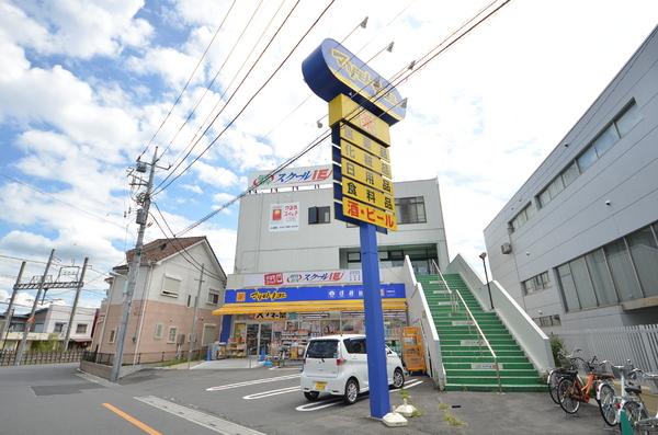 ドラックストア　マツモトキヨシ大袋駅西口店（ドラッグストア）まで634m