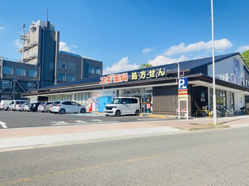 ドラックストア　スギ薬局 東区役所前店（ドラッグストア）まで495m
