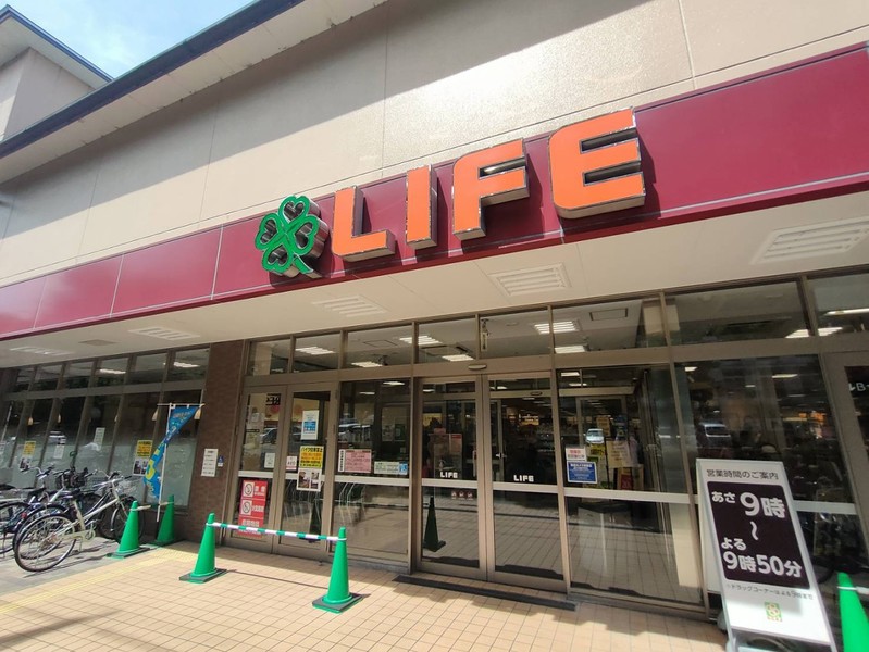 スーパー　ライフ北白川店（スーパー）まで584m