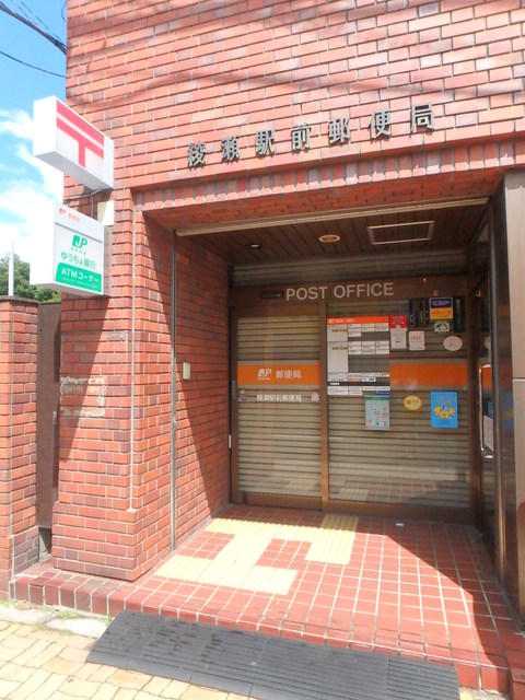 郵便局　綾瀬駅前郵便局（郵便局）まで433m